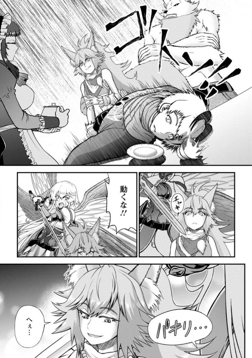 大罪の魔王 〜破滅スキル『大罪』が、実は最強でした! 『ガチャ』と『配合』で成り上がる魔王道～ 第4.1話 - Trang 1