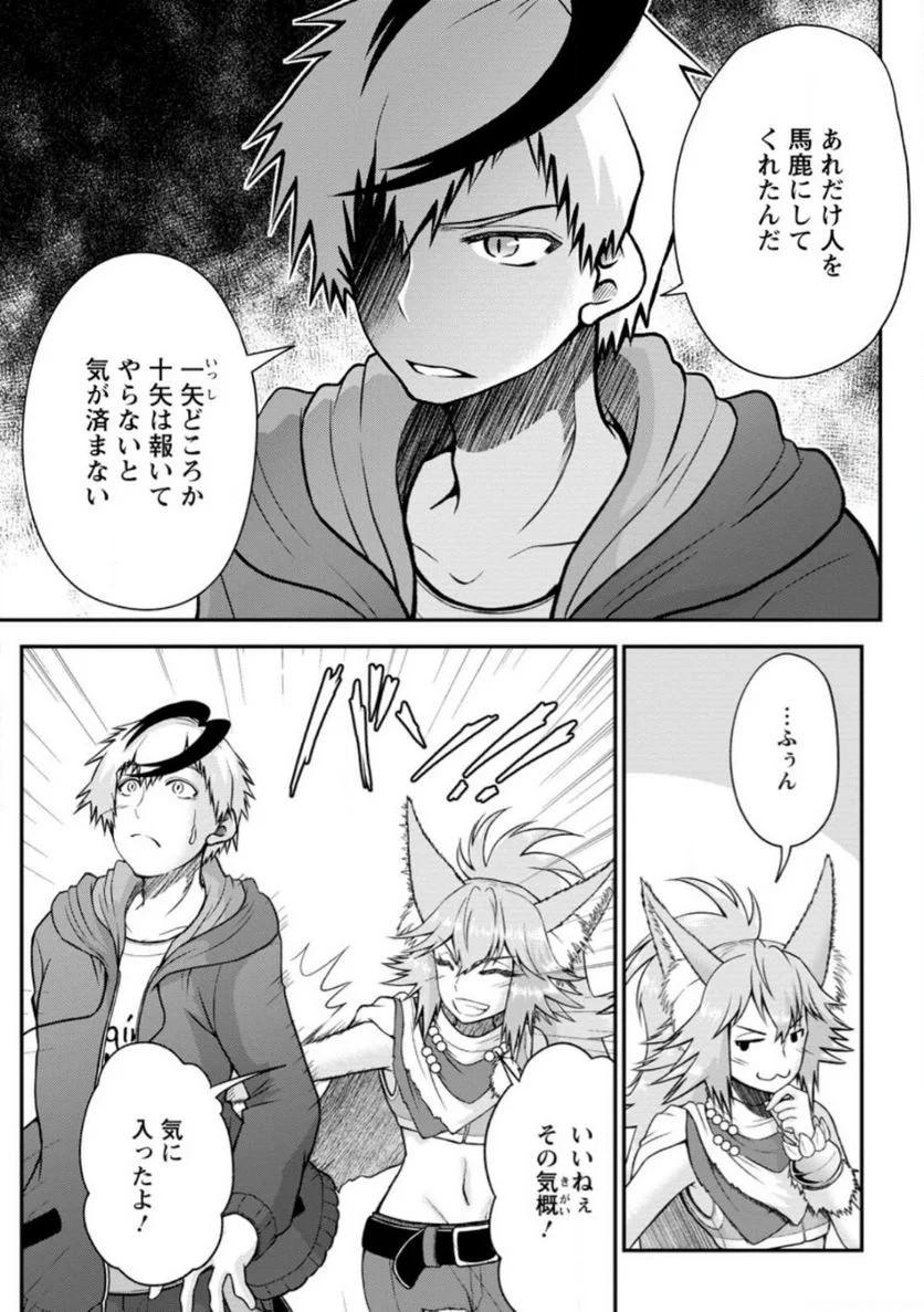 大罪の魔王 〜破滅スキル『大罪』が、実は最強でした! 『ガチャ』と『配合』で成り上がる魔王道～ 第4.1話 - Trang 7