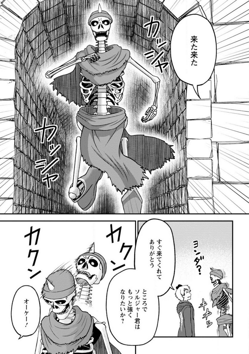 大罪の魔王 〜破滅スキル『大罪』が、実は最強でした! 『ガチャ』と『配合』で成り上がる魔王道～ 第6.3話 - Trang 1