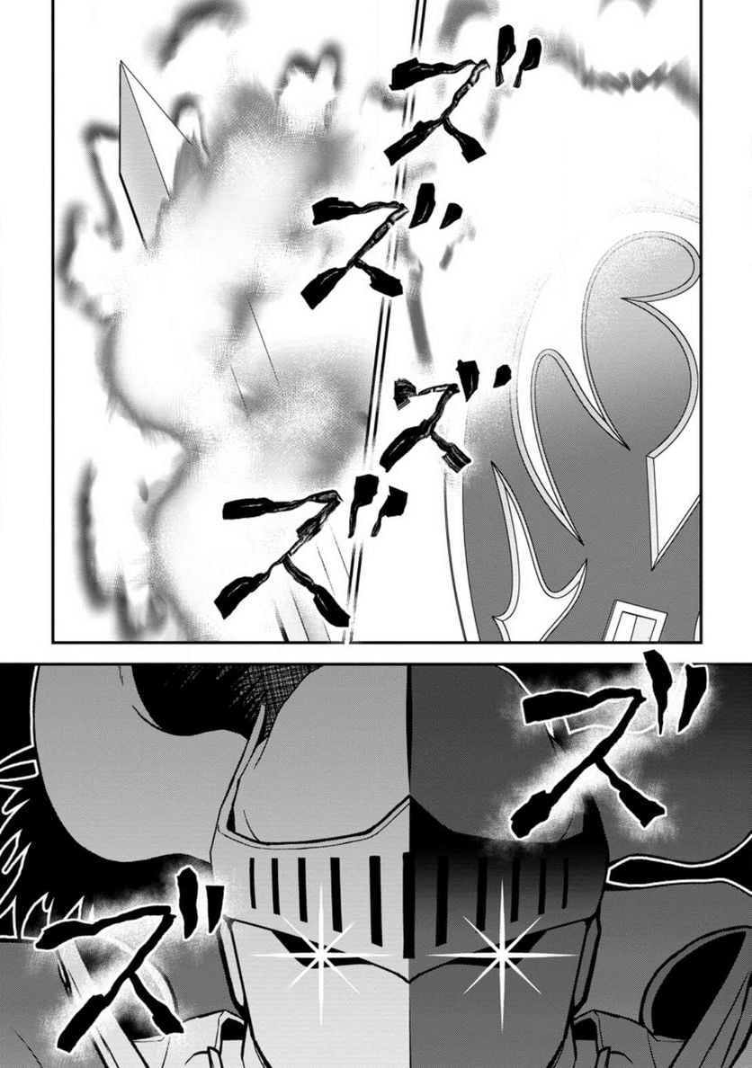 大罪の魔王 〜破滅スキル『大罪』が、実は最強でした! 『ガチャ』と『配合』で成り上がる魔王道～ 第6.3話 - Trang 3