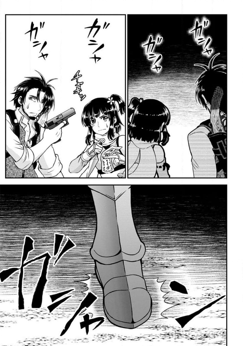 大罪の魔王 〜破滅スキル『大罪』が、実は最強でした! 『ガチャ』と『配合』で成り上がる魔王道～ 第7.1話 - Trang 11