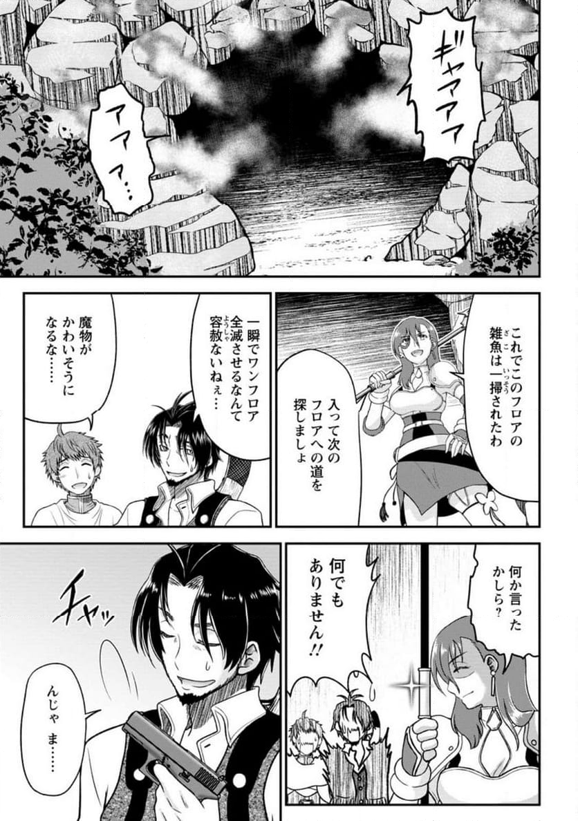 大罪の魔王 〜破滅スキル『大罪』が、実は最強でした! 『ガチャ』と『配合』で成り上がる魔王道～ 第7.1話 - Trang 5