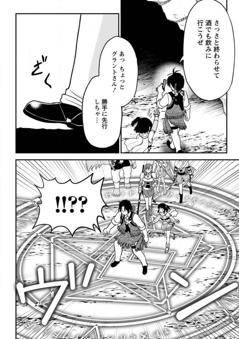 大罪の魔王 〜破滅スキル『大罪』が、実は最強でした! 『ガチャ』と『配合』で成り上がる魔王道～ 第7.1話 - Trang 6