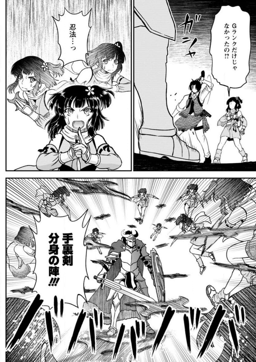 大罪の魔王 〜破滅スキル『大罪』が、実は最強でした! 『ガチャ』と『配合』で成り上がる魔王道～ 第7.2話 - Trang 3