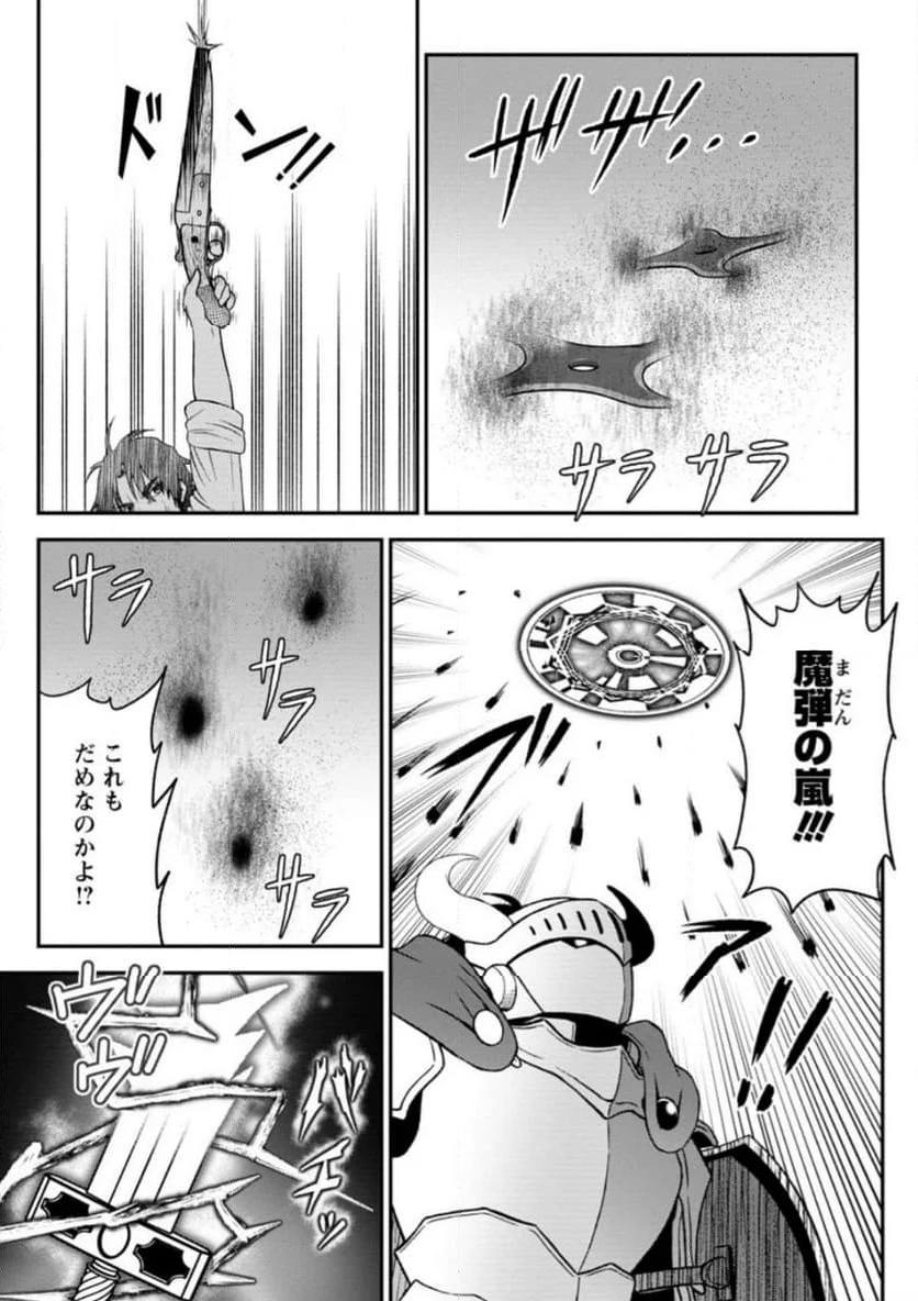 大罪の魔王 〜破滅スキル『大罪』が、実は最強でした! 『ガチャ』と『配合』で成り上がる魔王道～ 第7.2話 - Trang 4