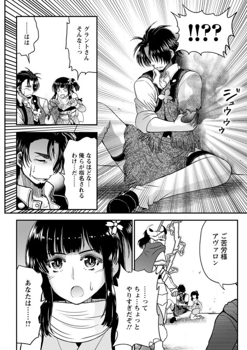 大罪の魔王 〜破滅スキル『大罪』が、実は最強でした! 『ガチャ』と『配合』で成り上がる魔王道～ 第7.2話 - Trang 7