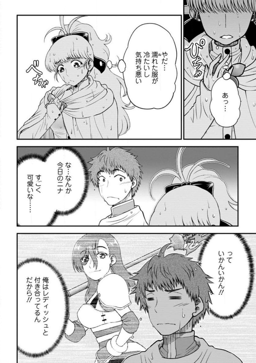 大罪の魔王 〜破滅スキル『大罪』が、実は最強でした! 『ガチャ』と『配合』で成り上がる魔王道～ 第7.2話 - Trang 9