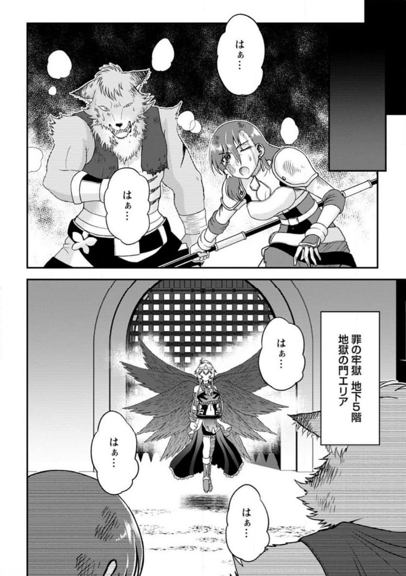 大罪の魔王 〜破滅スキル『大罪』が、実は最強でした! 『ガチャ』と『配合』で成り上がる魔王道～ 第7.3話 - Trang 2