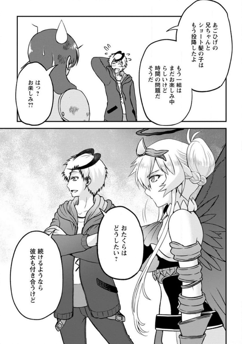 大罪の魔王 〜破滅スキル『大罪』が、実は最強でした! 『ガチャ』と『配合』で成り上がる魔王道～ 第7.3話 - Trang 7