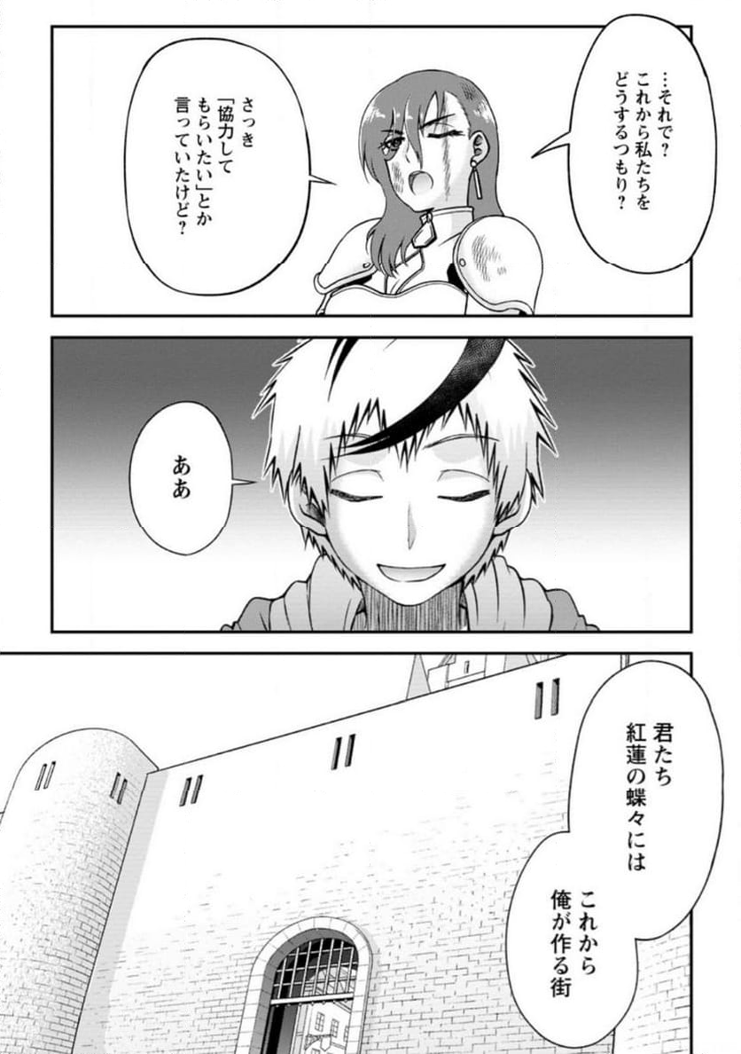 大罪の魔王 〜破滅スキル『大罪』が、実は最強でした! 『ガチャ』と『配合』で成り上がる魔王道～ 第7.3話 - Trang 9