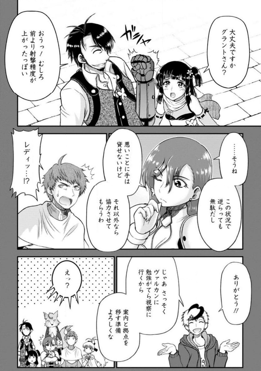 大罪の魔王 〜破滅スキル『大罪』が、実は最強でした! 『ガチャ』と『配合』で成り上がる魔王道～ 第8.1話 - Trang 4