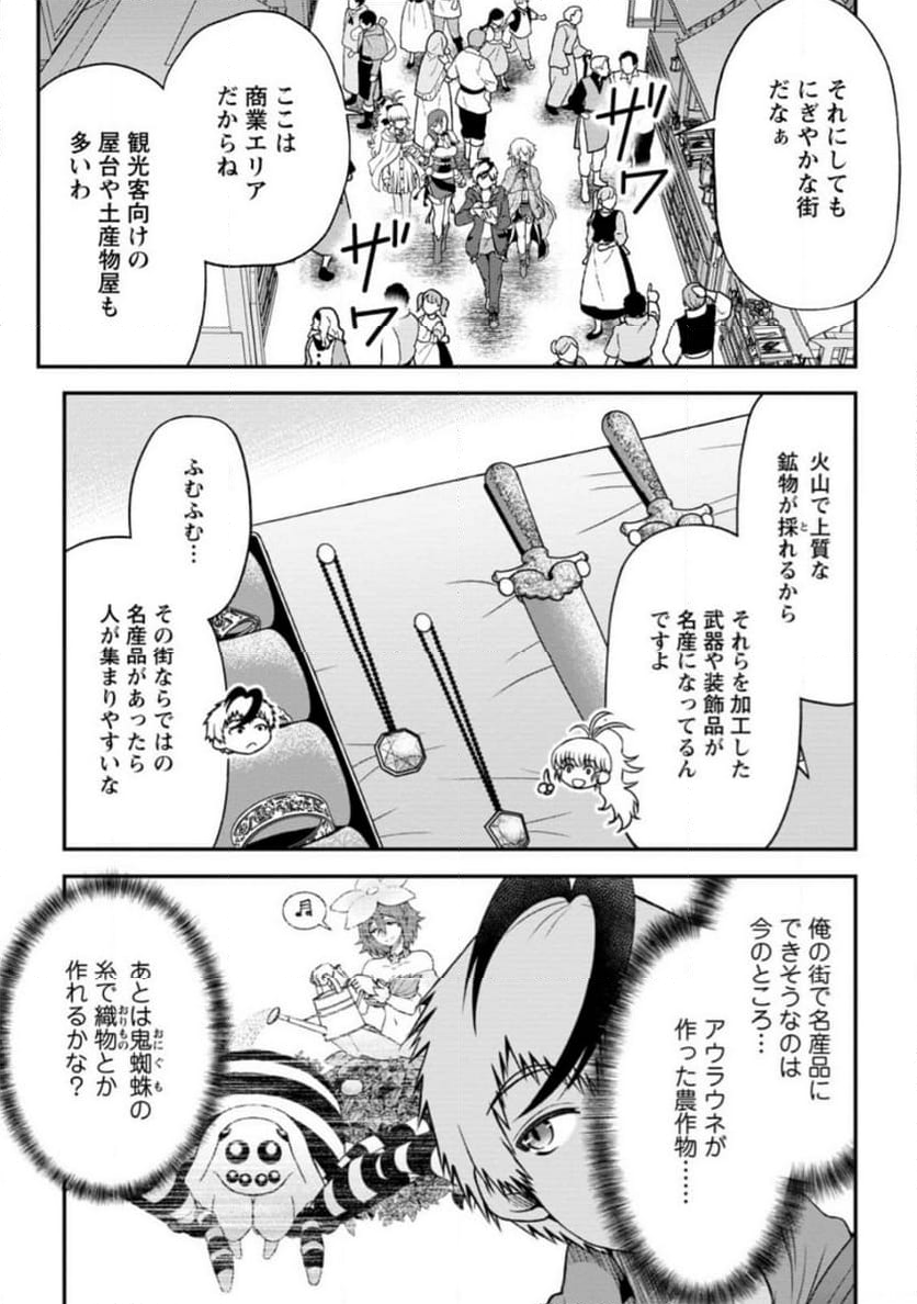 大罪の魔王 〜破滅スキル『大罪』が、実は最強でした! 『ガチャ』と『配合』で成り上がる魔王道～ 第8.1話 - Trang 7