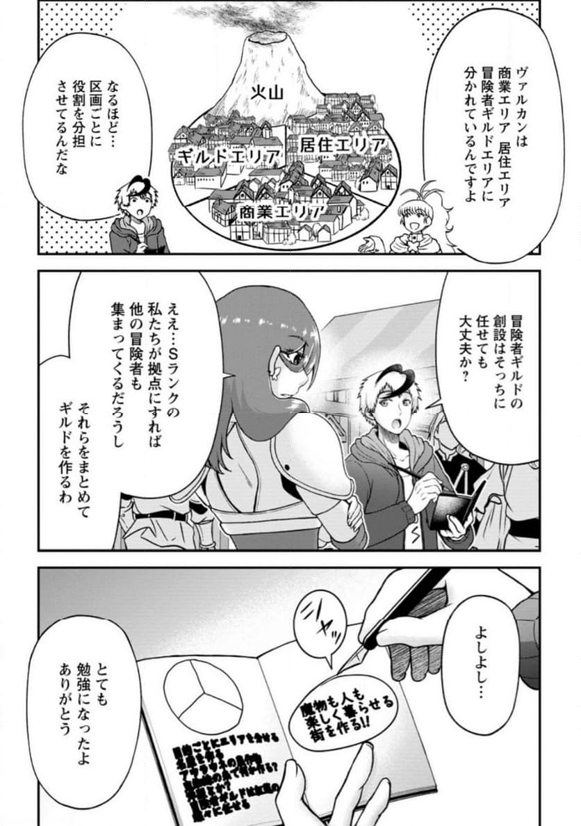 大罪の魔王 〜破滅スキル『大罪』が、実は最強でした! 『ガチャ』と『配合』で成り上がる魔王道～ 第8.1話 - Trang 8