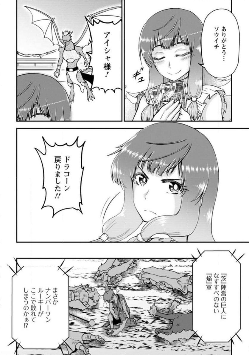 大罪の魔王 〜破滅スキル『大罪』が、実は最強でした! 『ガチャ』と『配合』で成り上がる魔王道～ 第9.2話 - Trang 5