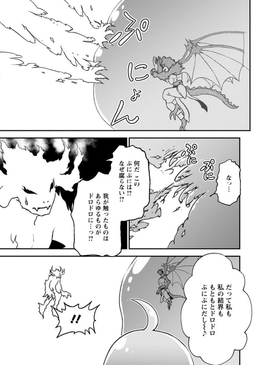 大罪の魔王 〜破滅スキル『大罪』が、実は最強でした! 『ガチャ』と『配合』で成り上がる魔王道～ 第9.3話 - Trang 3