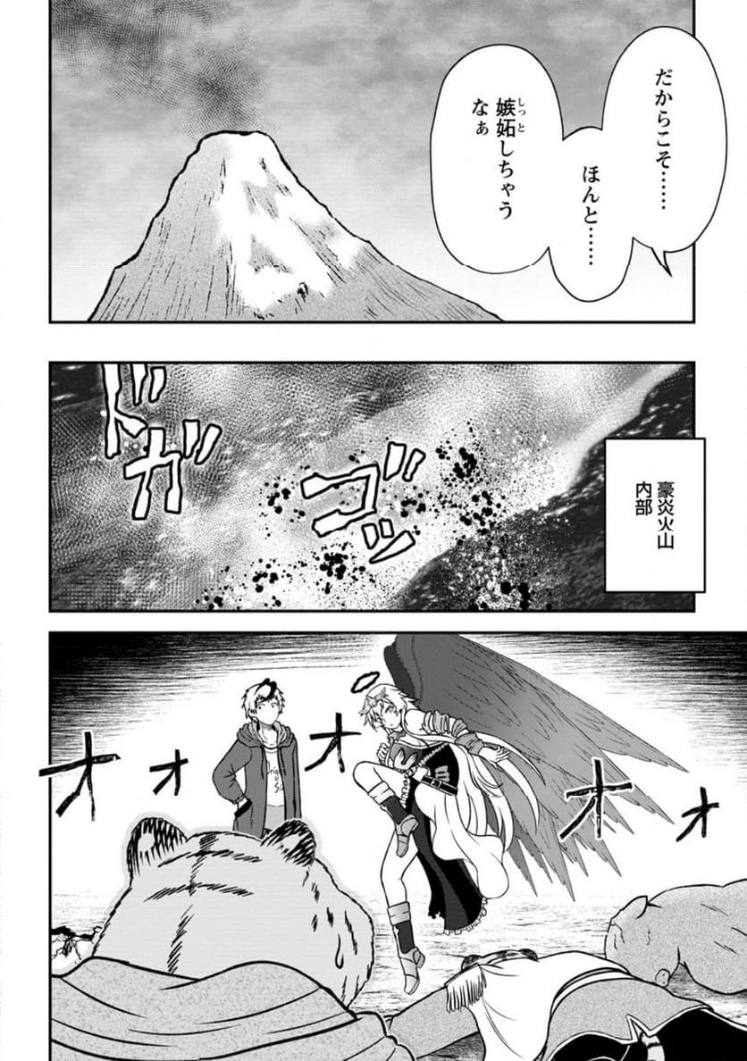 大罪の魔王 〜破滅スキル『大罪』が、実は最強でした! 『ガチャ』と『配合』で成り上がる魔王道～ 第10.1話 - Trang 8