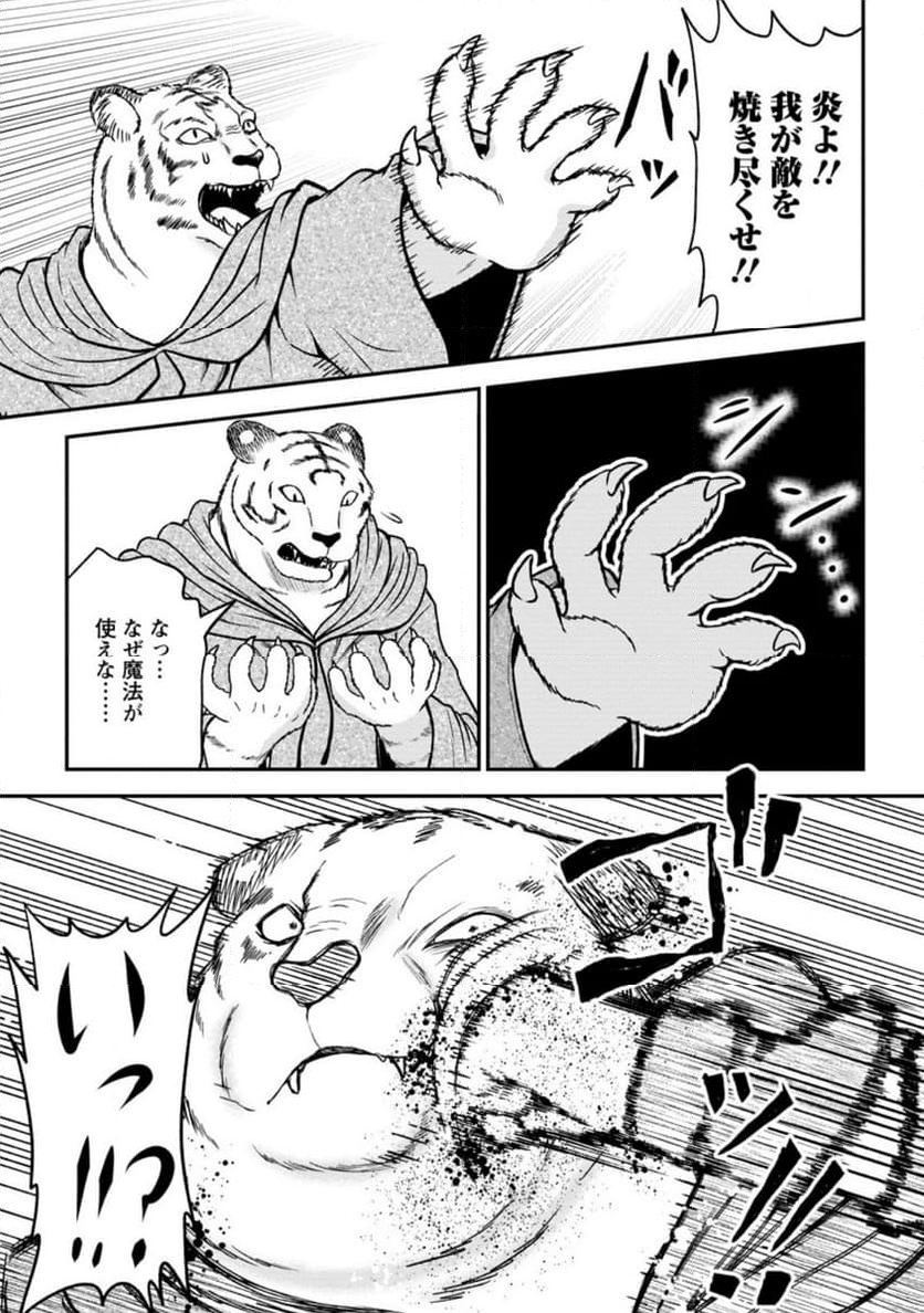 大罪の魔王 〜破滅スキル『大罪』が、実は最強でした! 『ガチャ』と『配合』で成り上がる魔王道～ 第10.1話 - Trang 9