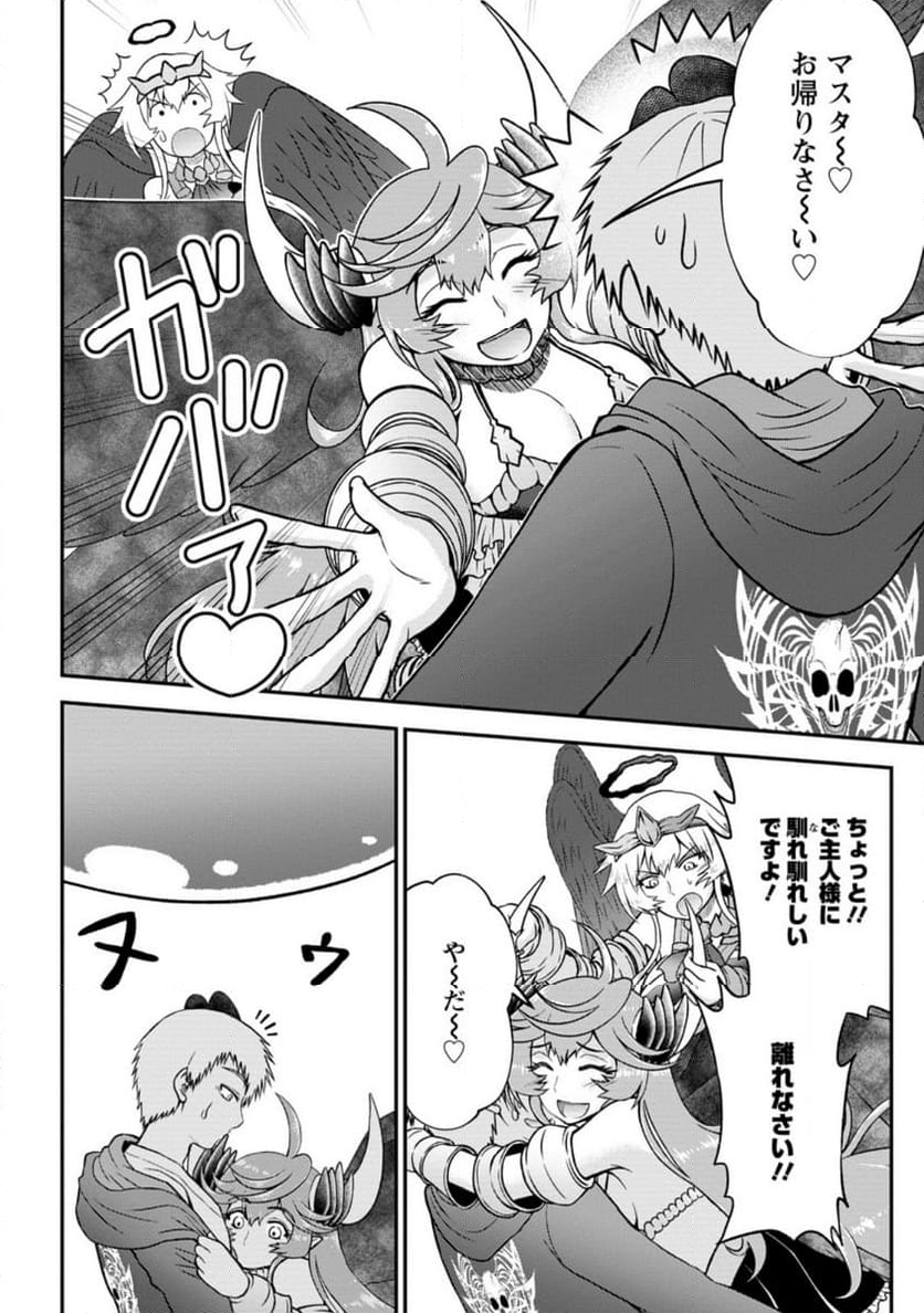 大罪の魔王 〜破滅スキル『大罪』が、実は最強でした! 『ガチャ』と『配合』で成り上がる魔王道～ 第10.3話 - Trang 8