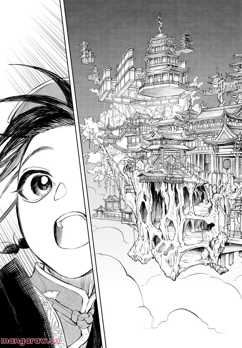 朱月事変 第9話 - Trang 13