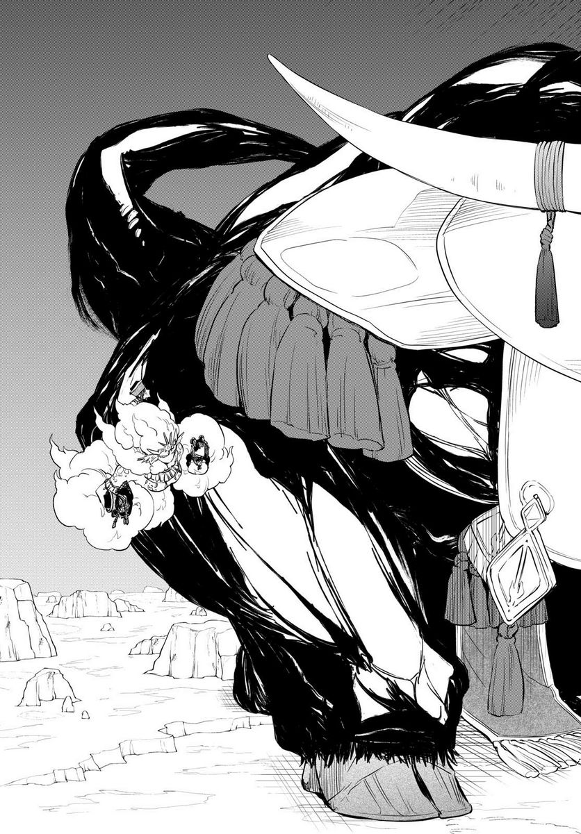 朱月事変 第36話 - Trang 11