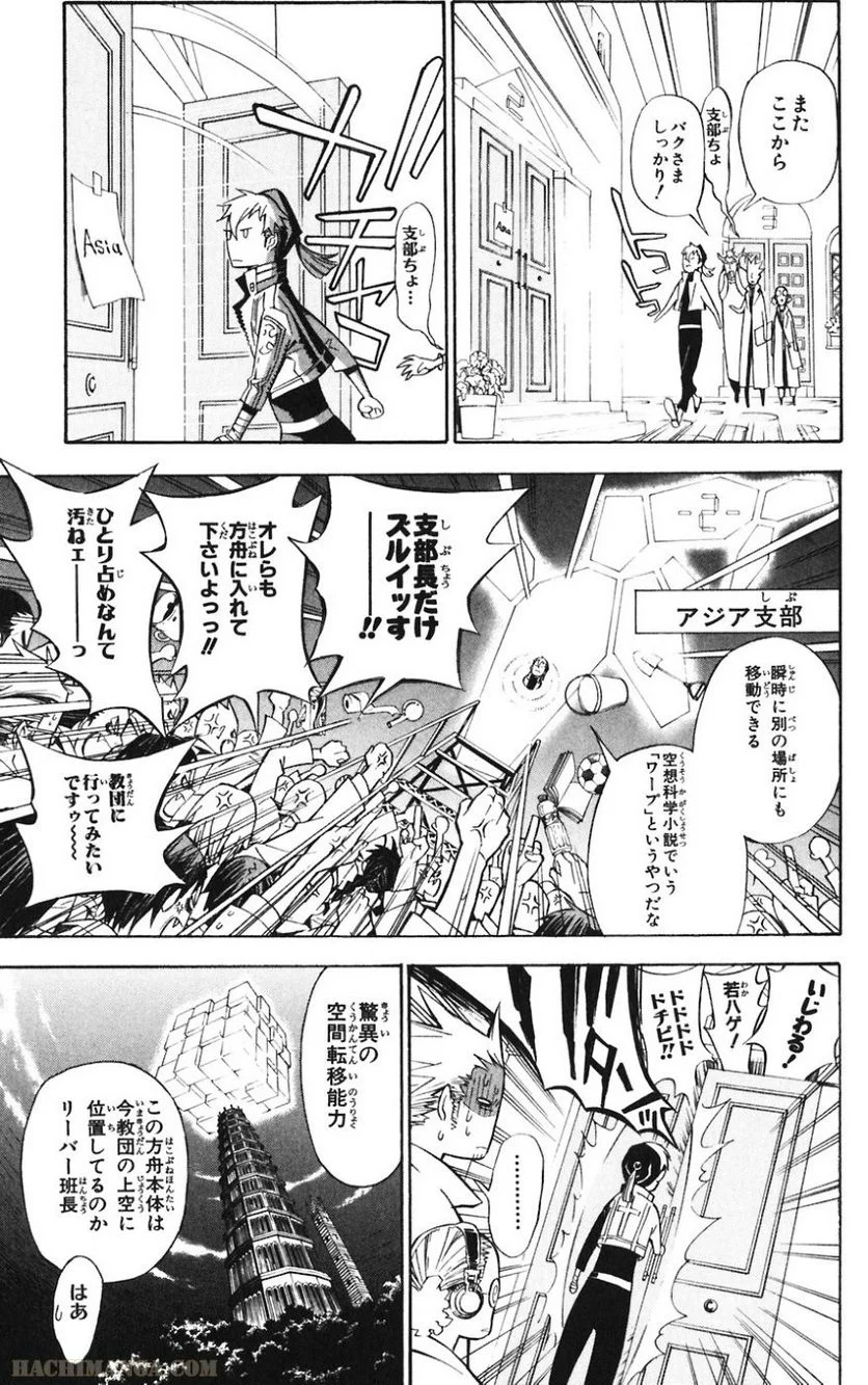 ディー・グレイマン - 第14話 - Page 115