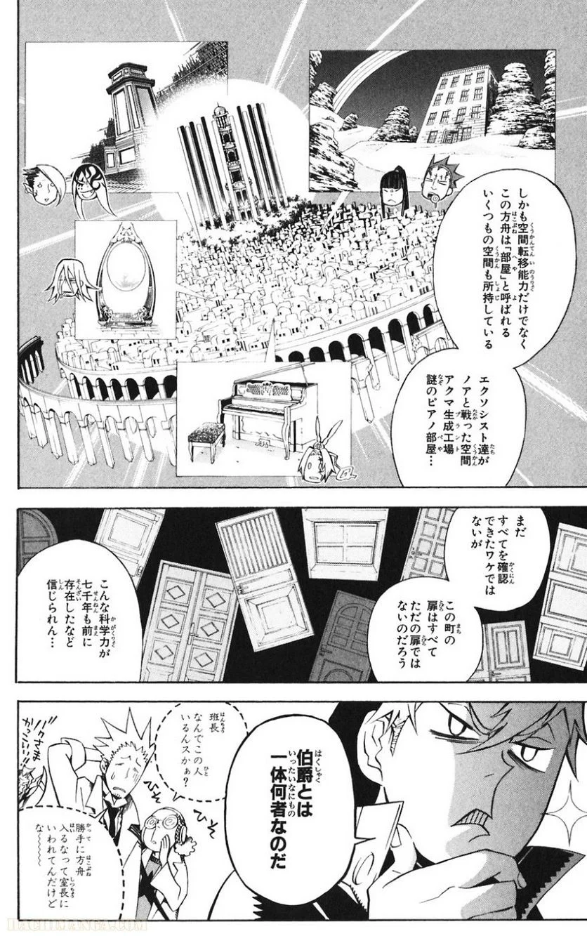 ディー・グレイマン - 第14話 - Page 116