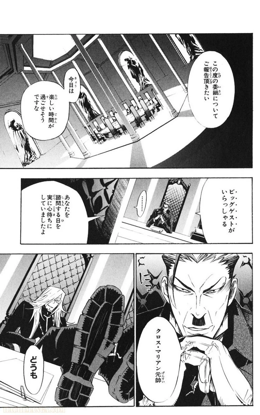 ディー・グレイマン - 第14話 - Page 129