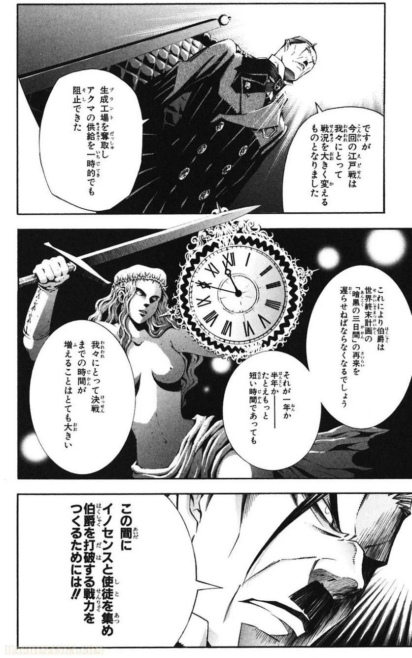 ディー・グレイマン - 第14話 - Page 136