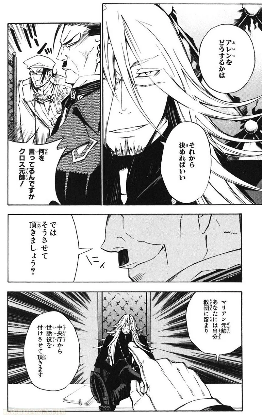 ディー・グレイマン - 第14話 - Page 146