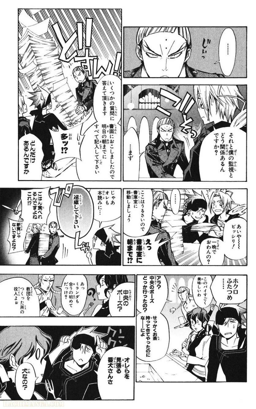 ディー・グレイマン - 第14話 - Page 155