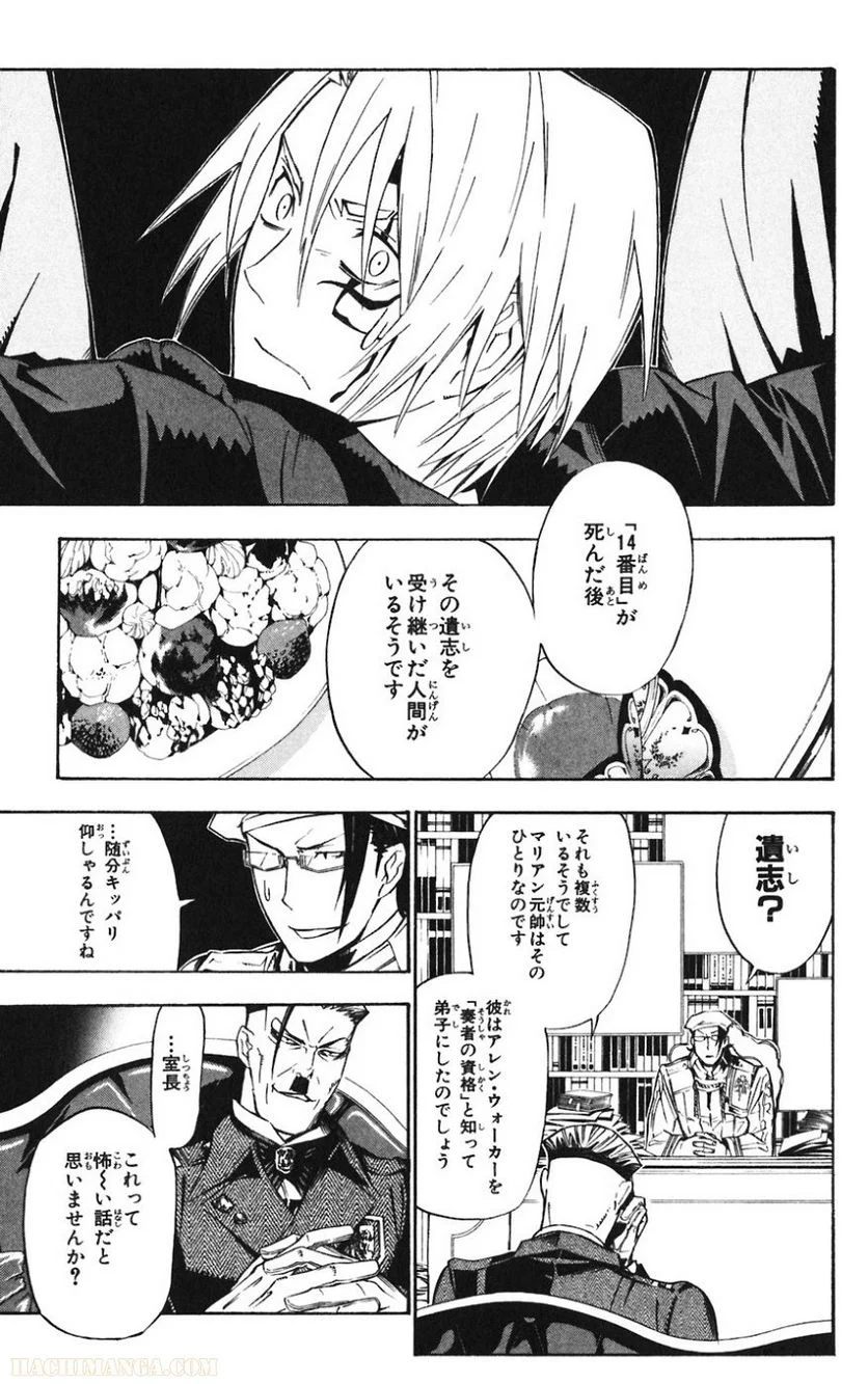 ディー・グレイマン - 第14話 - Page 159