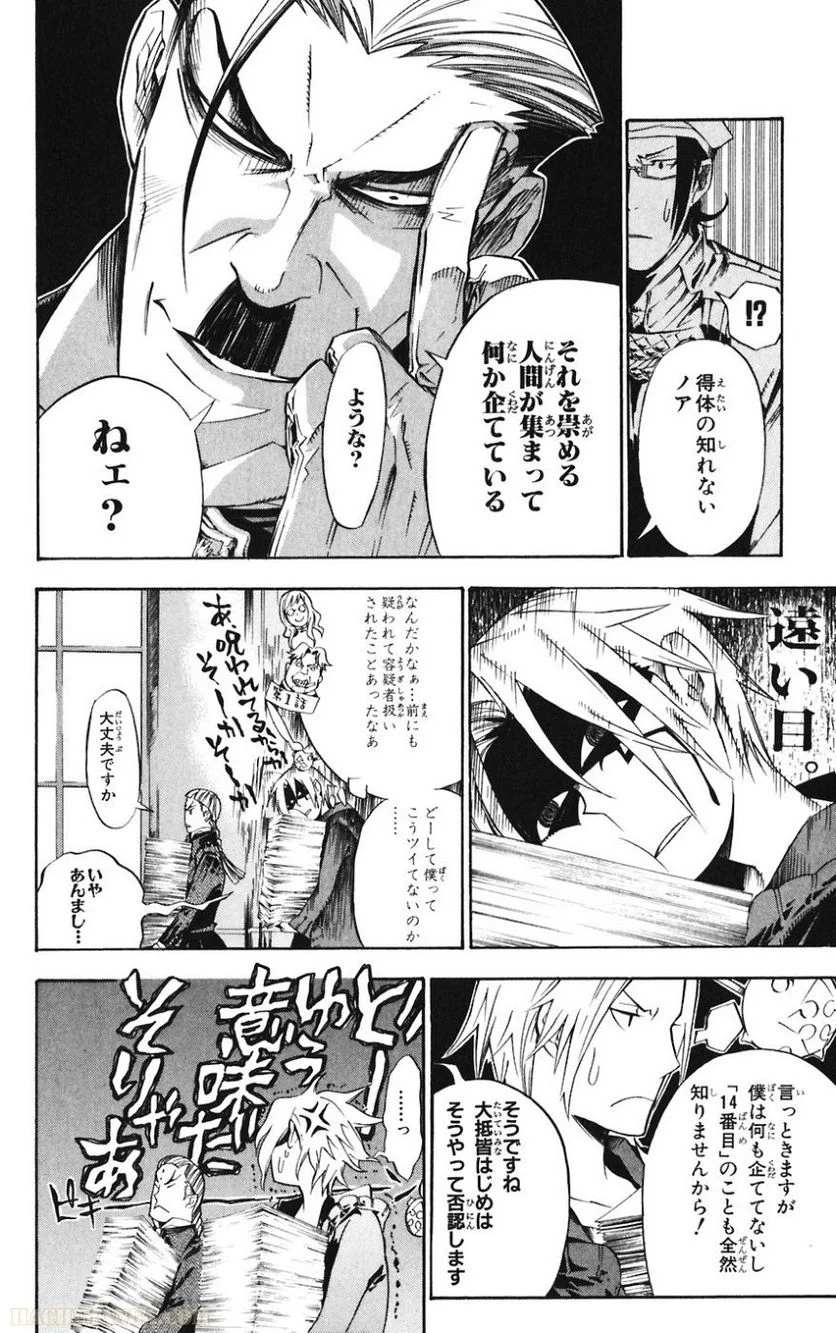 ディー・グレイマン - 第14話 - Page 160