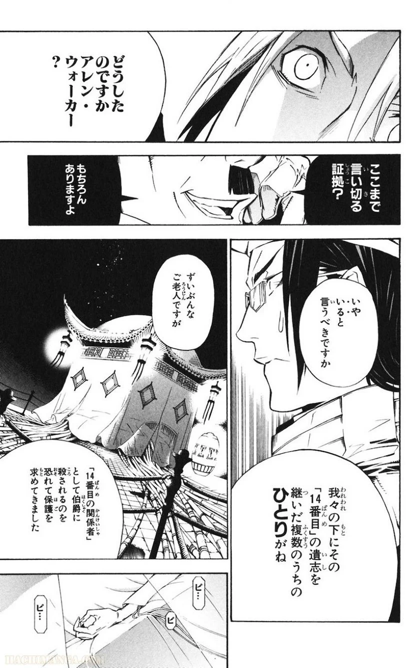 ディー・グレイマン - 第14話 - Page 163