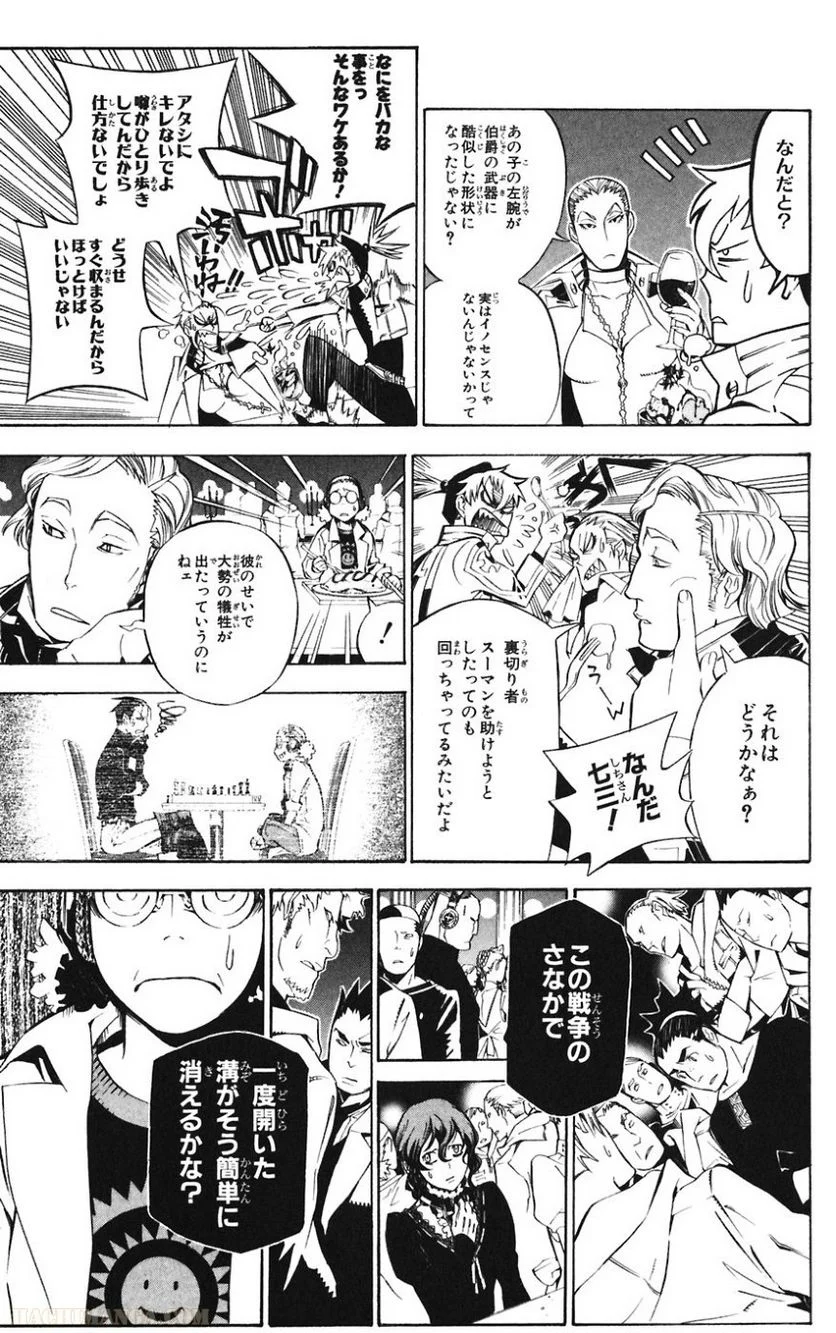 ディー・グレイマン - 第14話 - Page 169