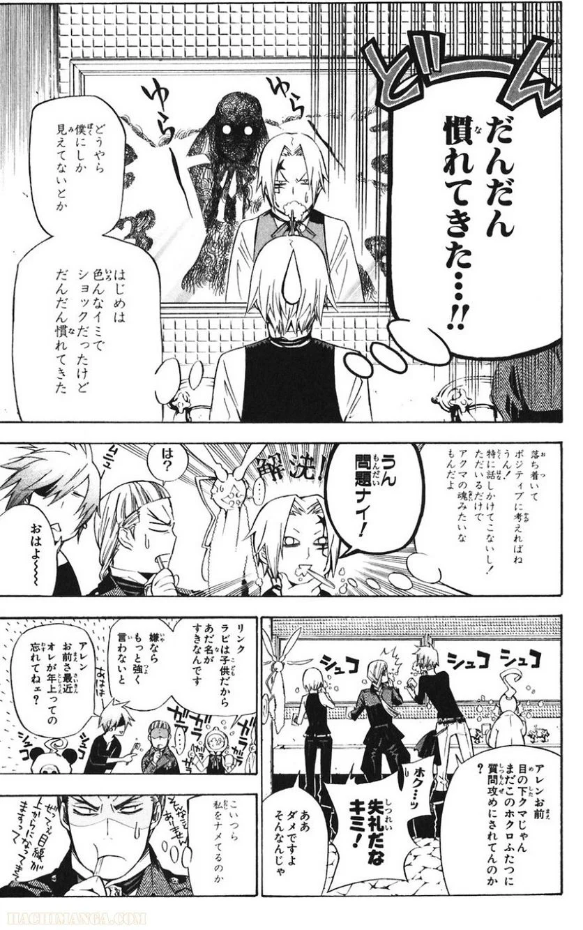 ディー・グレイマン - 第14話 - Page 171