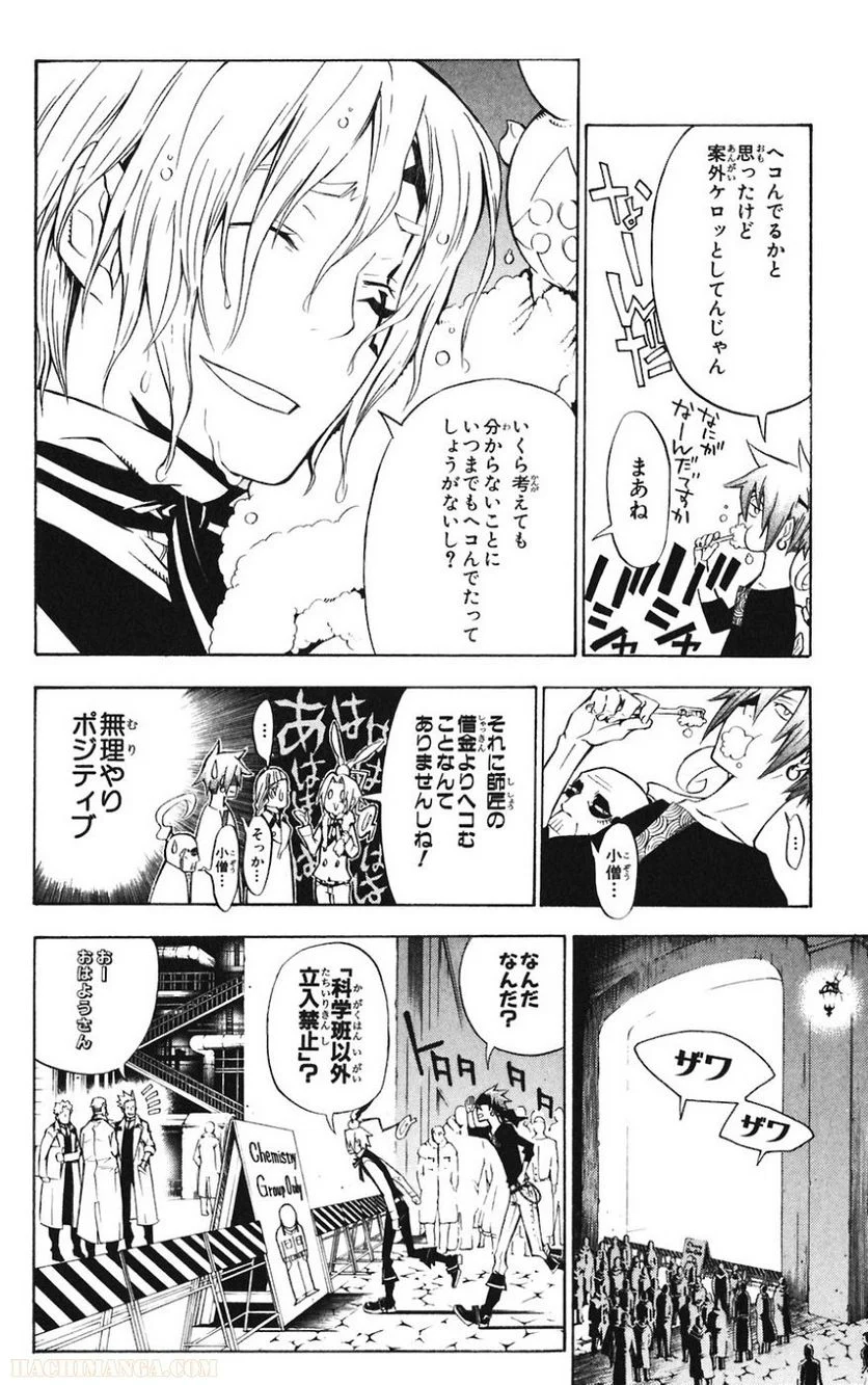 ディー・グレイマン - 第14話 - Page 172