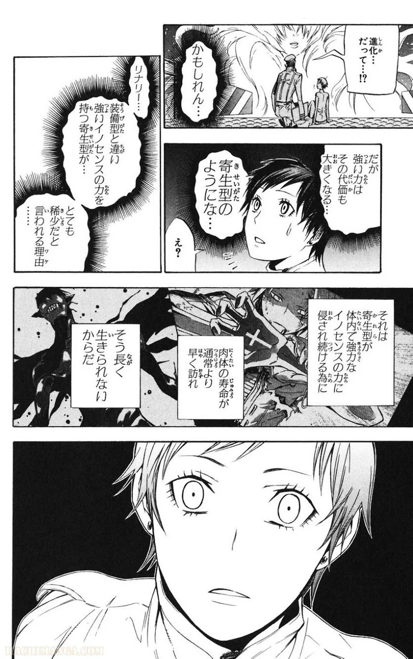 ディー・グレイマン - 第14話 - Page 178