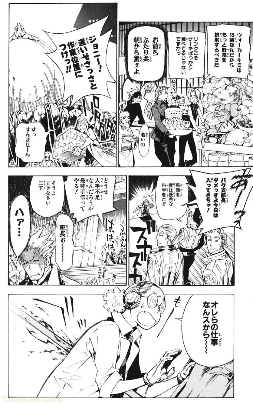 ディー・グレイマン - 第14話 - Page 180