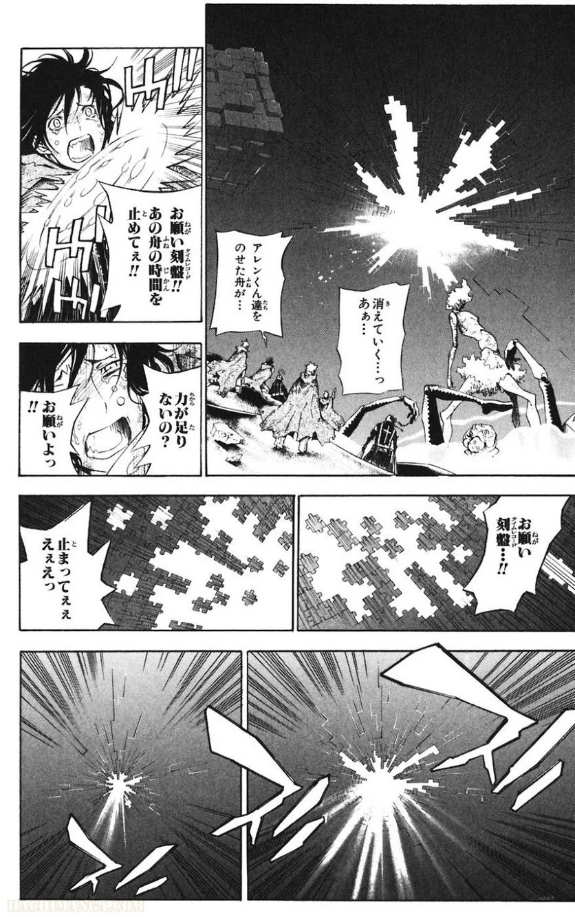 ディー・グレイマン - 第14話 - Page 66