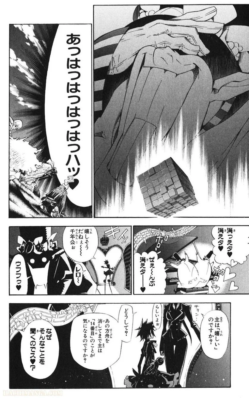 ディー・グレイマン - 第14話 - Page 68