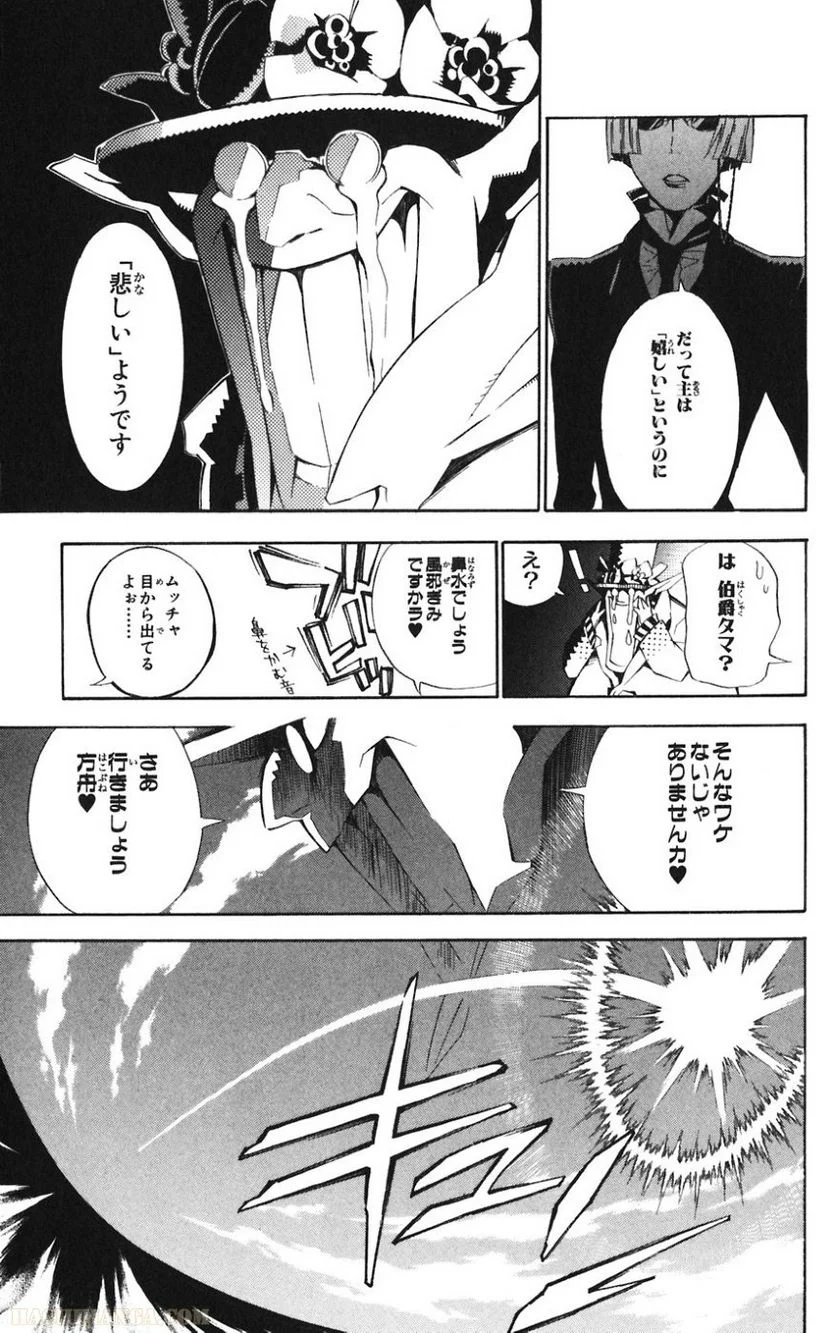 ディー・グレイマン - 第14話 - Page 69