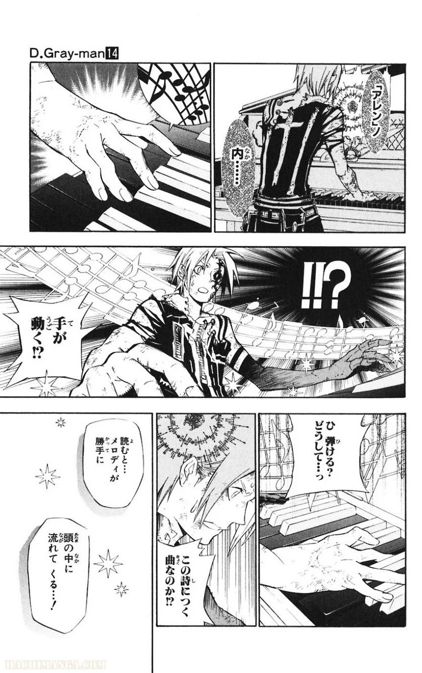 ディー・グレイマン - 第14話 - Page 79