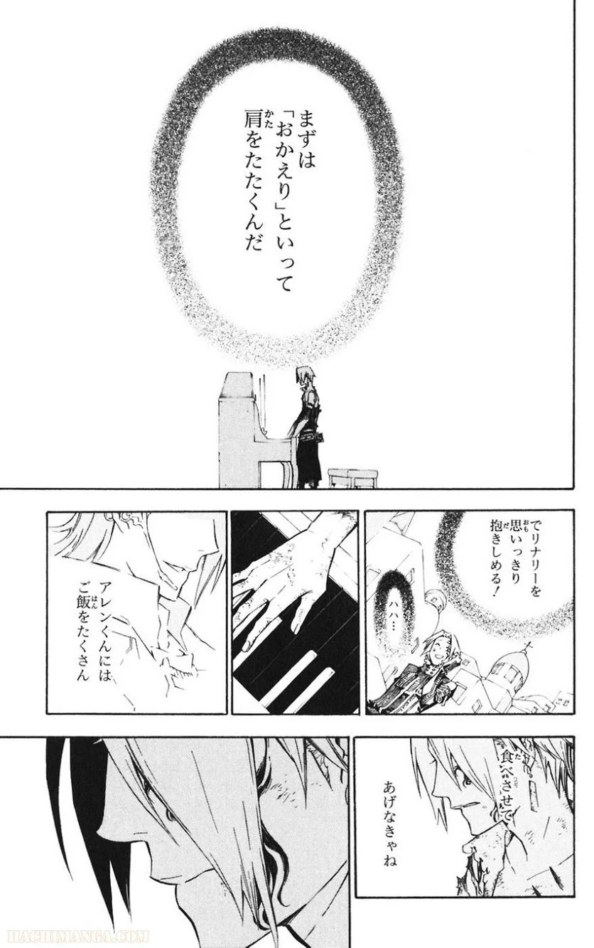 ディー・グレイマン - 第14話 - Page 83