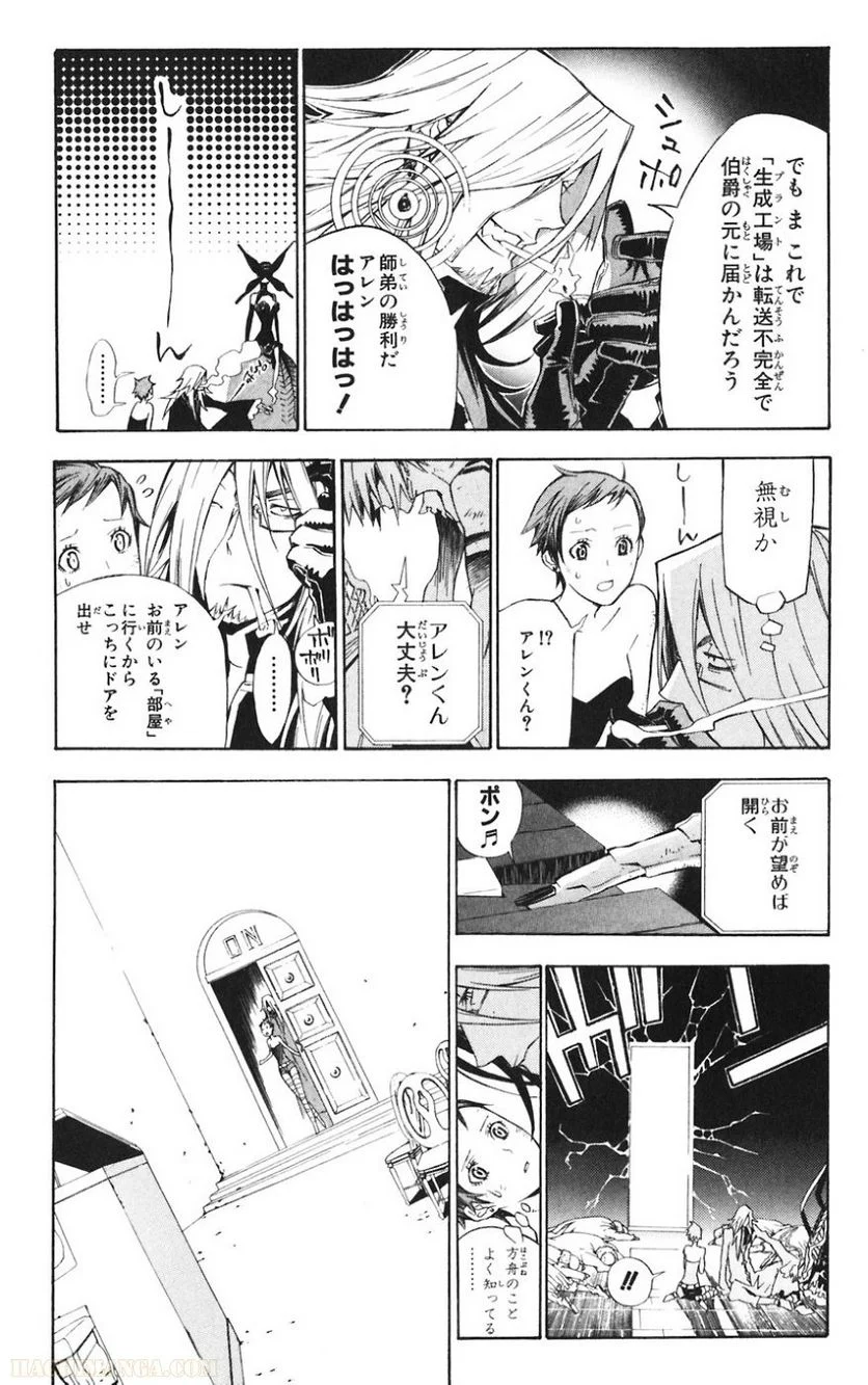 ディー・グレイマン - 第14話 - Page 89