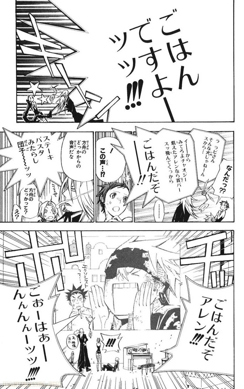 ディー・グレイマン - 第14話 - Page 91