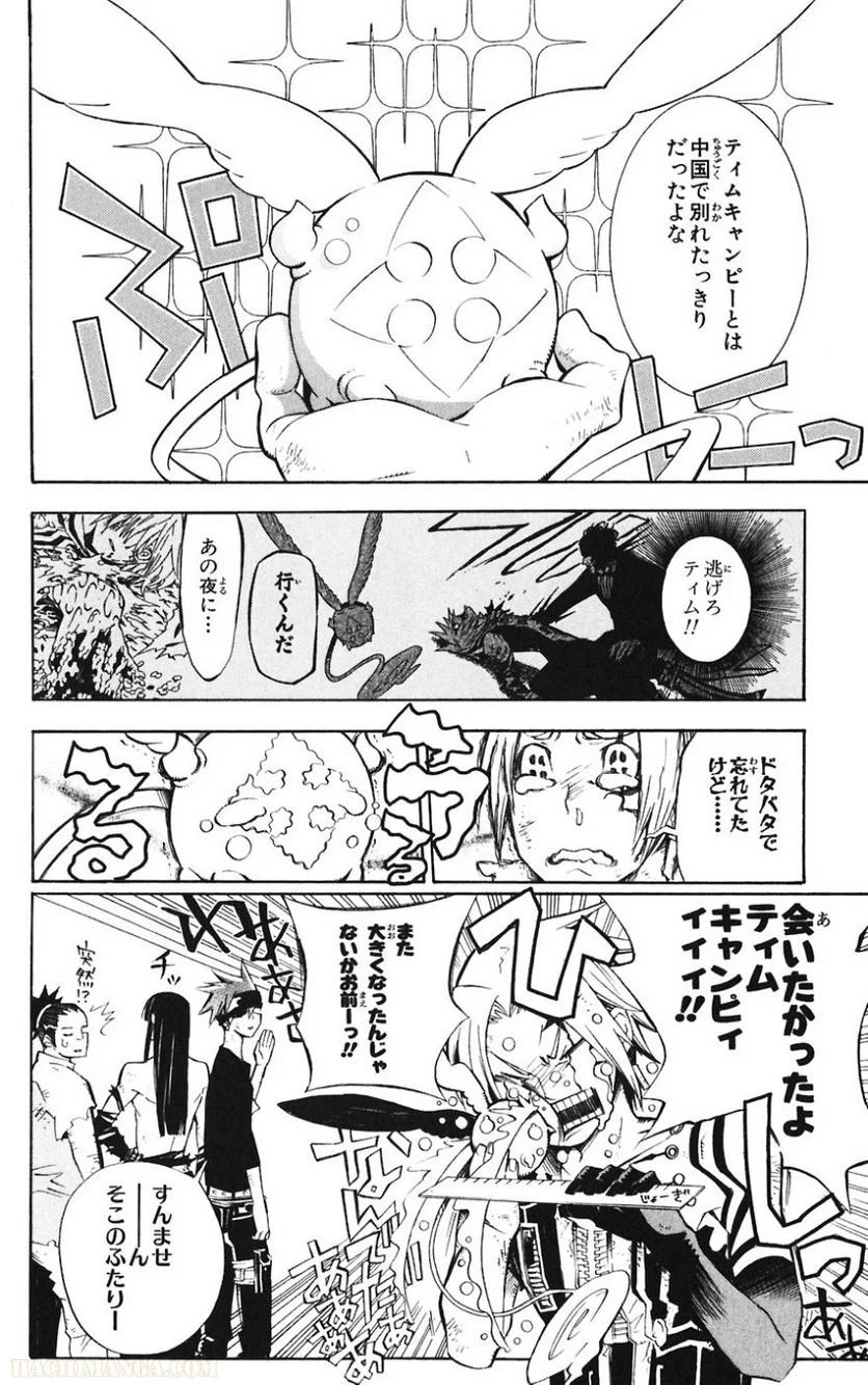 ディー・グレイマン - 第14話 - Page 96