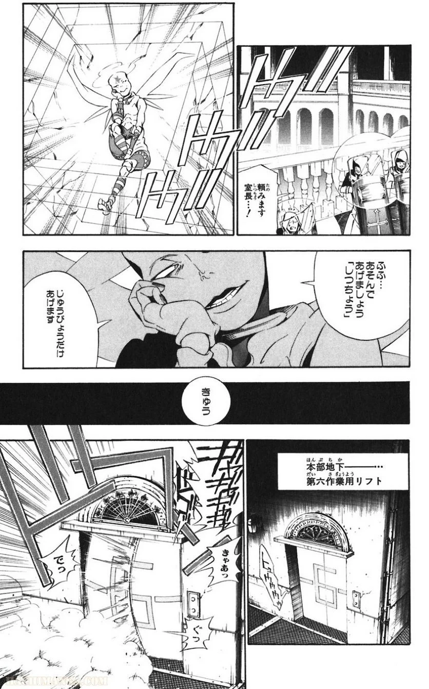 ディー・グレイマン - 第16話 - Page 11