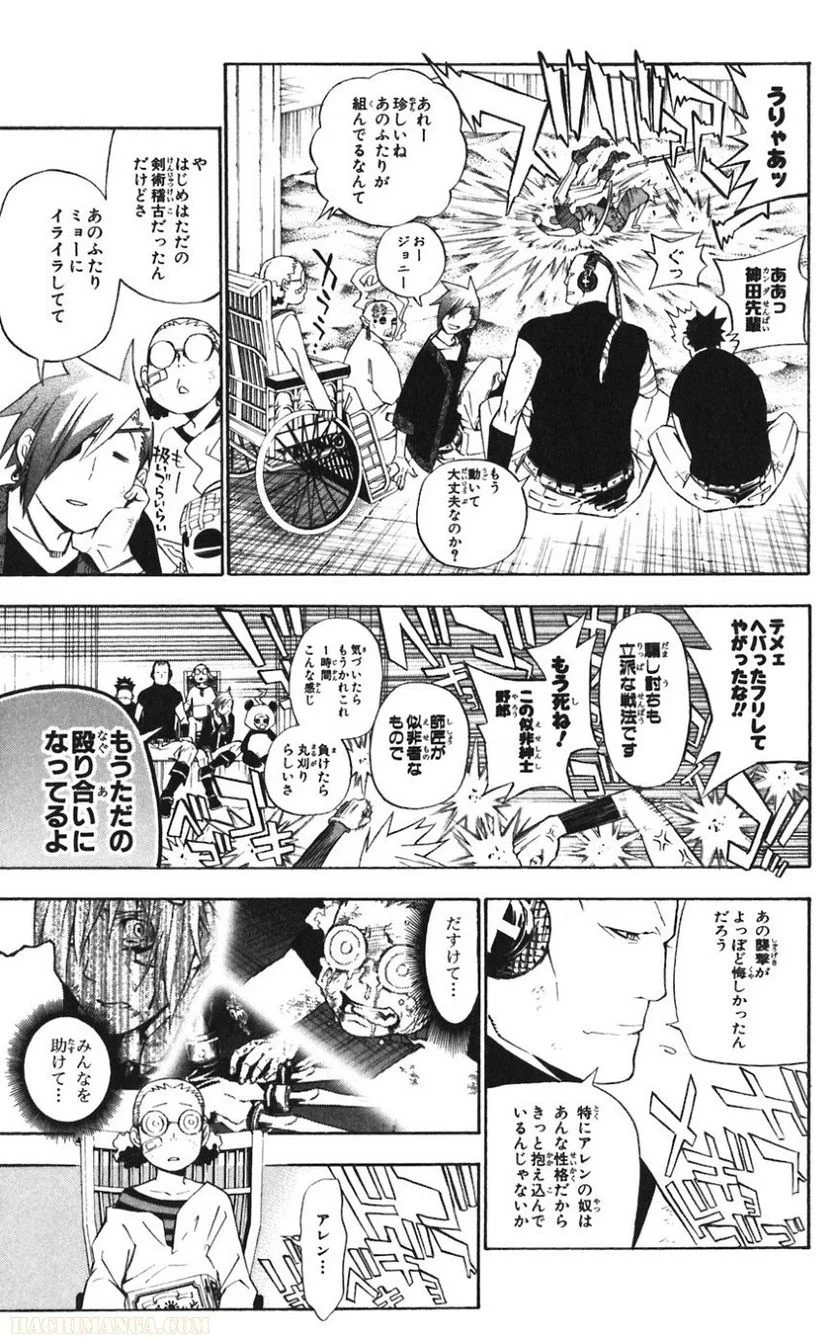 ディー・グレイマン - 第16話 - Page 126