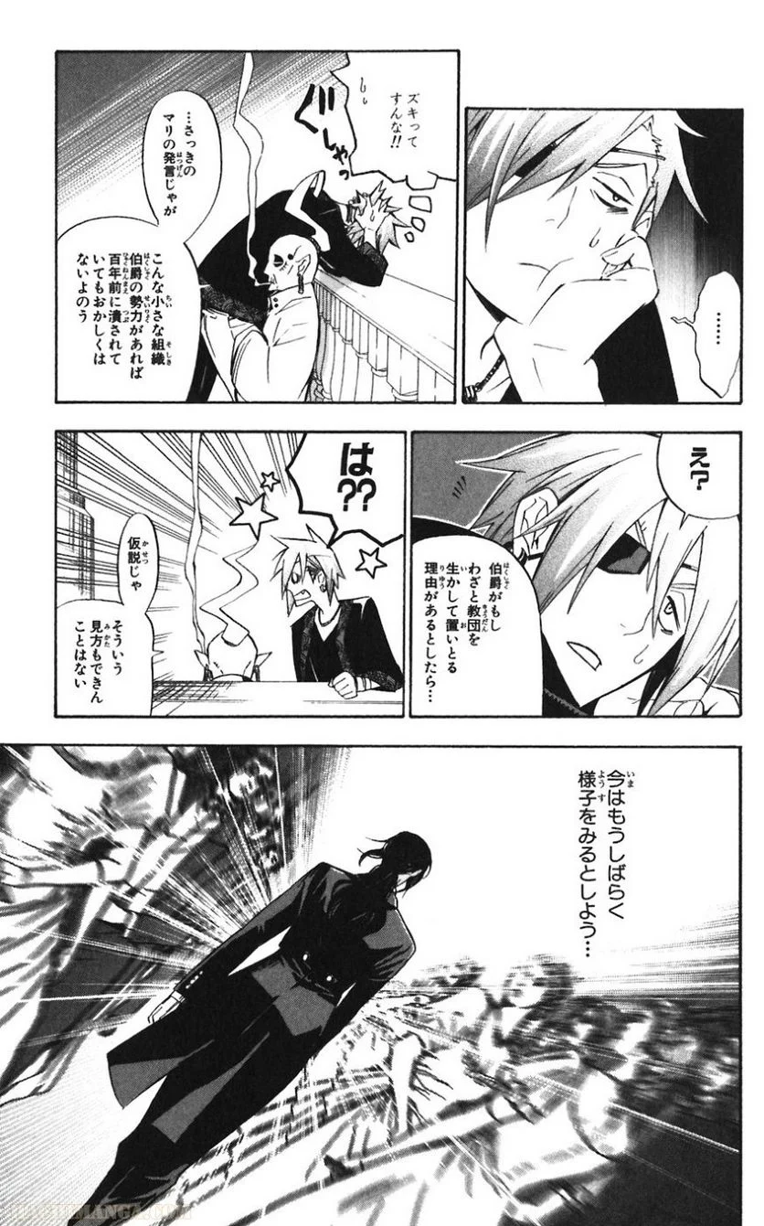 ディー・グレイマン - 第16話 - Page 134