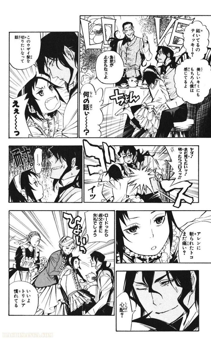 ディー・グレイマン - 第16話 - Page 141